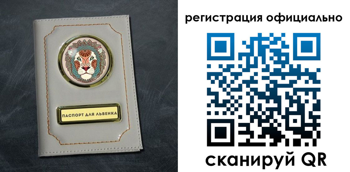 прописка штамп в Сельцо