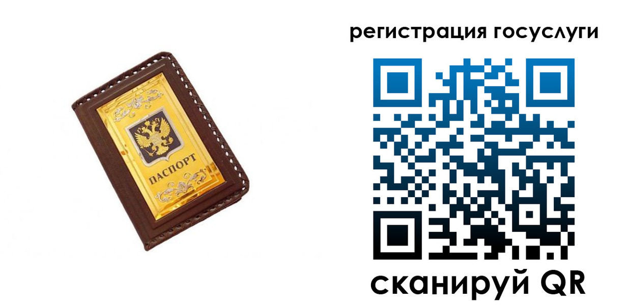 купить прописку в Сельцо