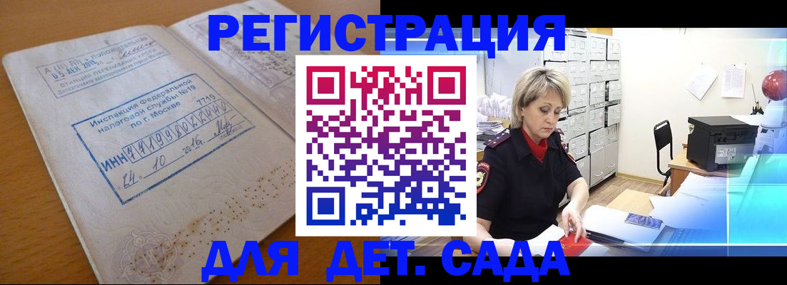 временная регистрация в квартире в Сельцо