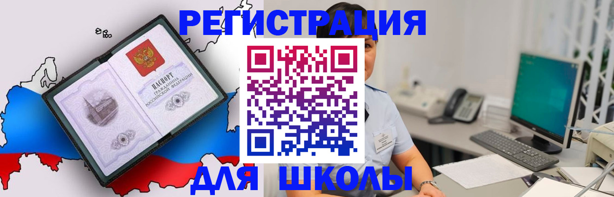 прописка в квартире в Сельцо