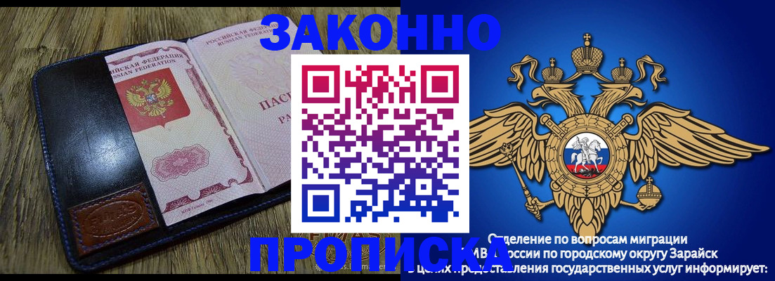 прописка в квартире в Сельцо