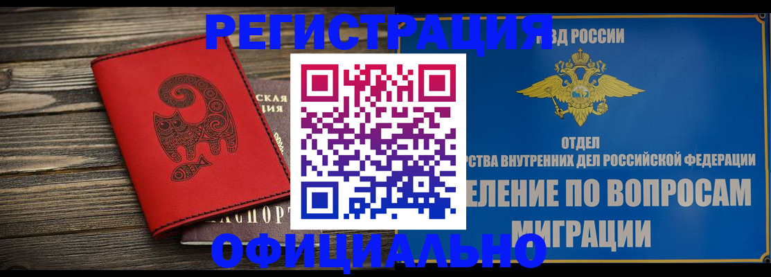прописка регистрация в Сельцо